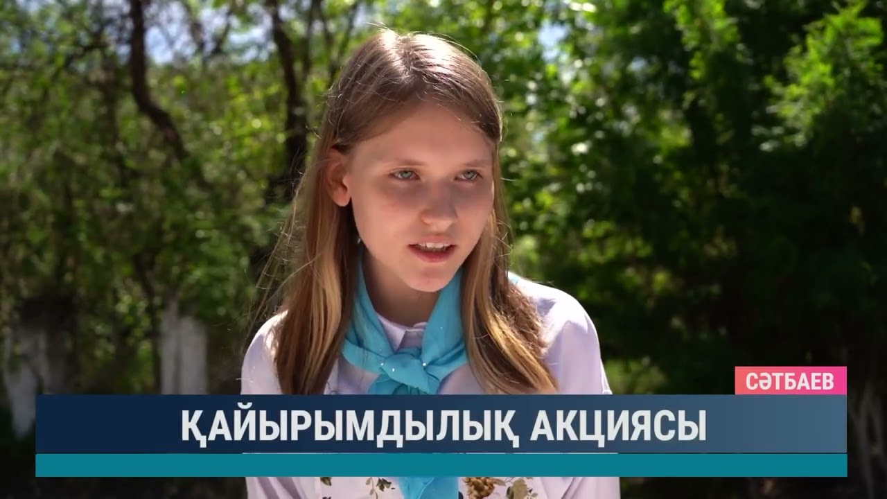 ULYTAU AQPARAT. Күндізгі жаңалықтар. 13.05.2024