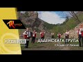 Dabenskata Grupa Spomen Ot Trakiya Дъбенската Група Спомен от Тракия Official Music Video Dabenskata Grupa Spomen Ot Trakiya Дъбенската Група Спомен от Тракия Official Music Video