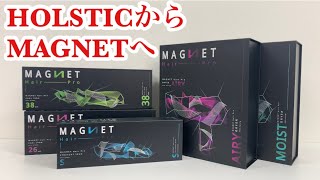 マグネットヘアプロ誕生！ホリスティックキュアーズがらドライヤーやアイロンがブランドチェンジ！