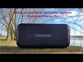 Test tronsmart force pro enceinte nomade bluetooth 60 watts