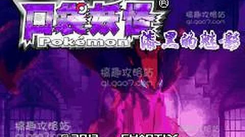 [坑爹實況]神奇寶貝漆黑的魅影6.0 無盡星域EP29,6.0全神獸抓捕(最後有靈異bug,慎入) - 天天要聞