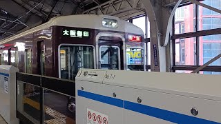 神戸三宮駅阪急7000系特急入線