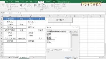 03 將三個SUB整合為留下數字英文中文與字串切割