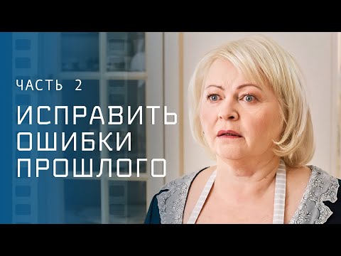 Распутать все загадки. Секрет рода. Часть 2 – Новая мелодрама 2024 – Остросюжетный фильм