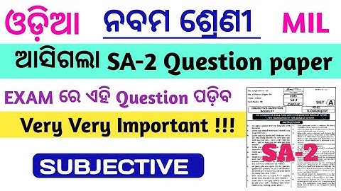9th class sa2 real question paper with answers 2023 class 9th odia real question paper 2023