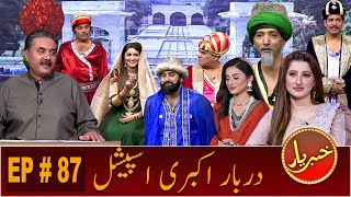 Khabaryar with Aftab Iqbal | DarbareAkbari | Episode 87 | 28 October 2020 | GWAI
