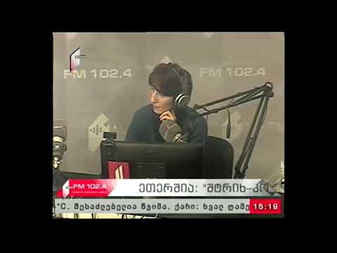 \"შტრიხ-კოდი\" 11.01.18  პურის ფასი, ხარისხი