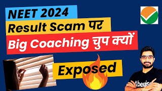 Sunil Sir ने बताया #NEET2024 scam पर Big Coaching के चुप्पी का राज? बहुत कुछ नया पता चलेगा घबराना मत