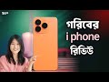  Inova V70 Full Review | Best Budget Smartphone 2025 | Full Features &amp; Camera Test in Bangla