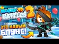 ПОКА-ПОКА BLOONS TD 6! ПРИВЕТ-ПРИВЕТ BLOONS TD BATTLES 2!