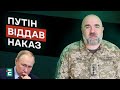 ❗️Або МИ їх, або ВОНИ нас! Путін ВІДДАВ наказ: залишився МІСЯЦЬ! Тотальна пауза на фронті | ЧЕРНИК