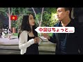 ベトナム人女性21人に中国についてどう思っているか聞いてみた