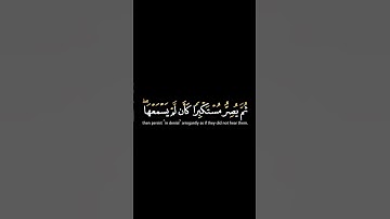 يسمع ايات الله تتلى عليه |كرومات شاشة سوداء القران الكريم | القارئ ياسر الدوسري