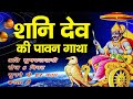 Shani chalisa panna records  bhajan sagar live stream