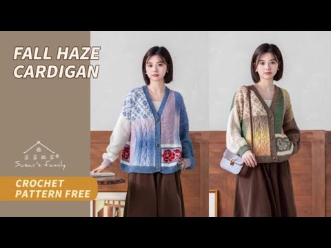 【EN2511】🍂Fall Haze Cardigan Knit Tutorial
