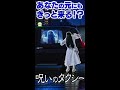 貞子、ついにタクシーを乗っ取りました!