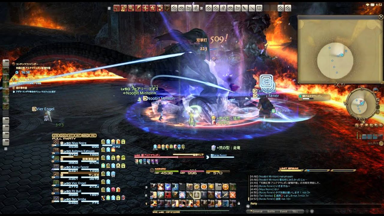 新生ff14 真アルテマ 究極幻想アルテマウェポン破壊作戦 撮り直し分 Youtube