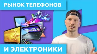 Рынки электроники, телефонов 📱 и др техники в Китае (Гуанчжоу)