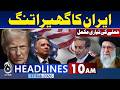 Sad Incident Karachi | Imran Khan's Eye Treatment Update | T20 World Cup 2026 - 9AM Headlines