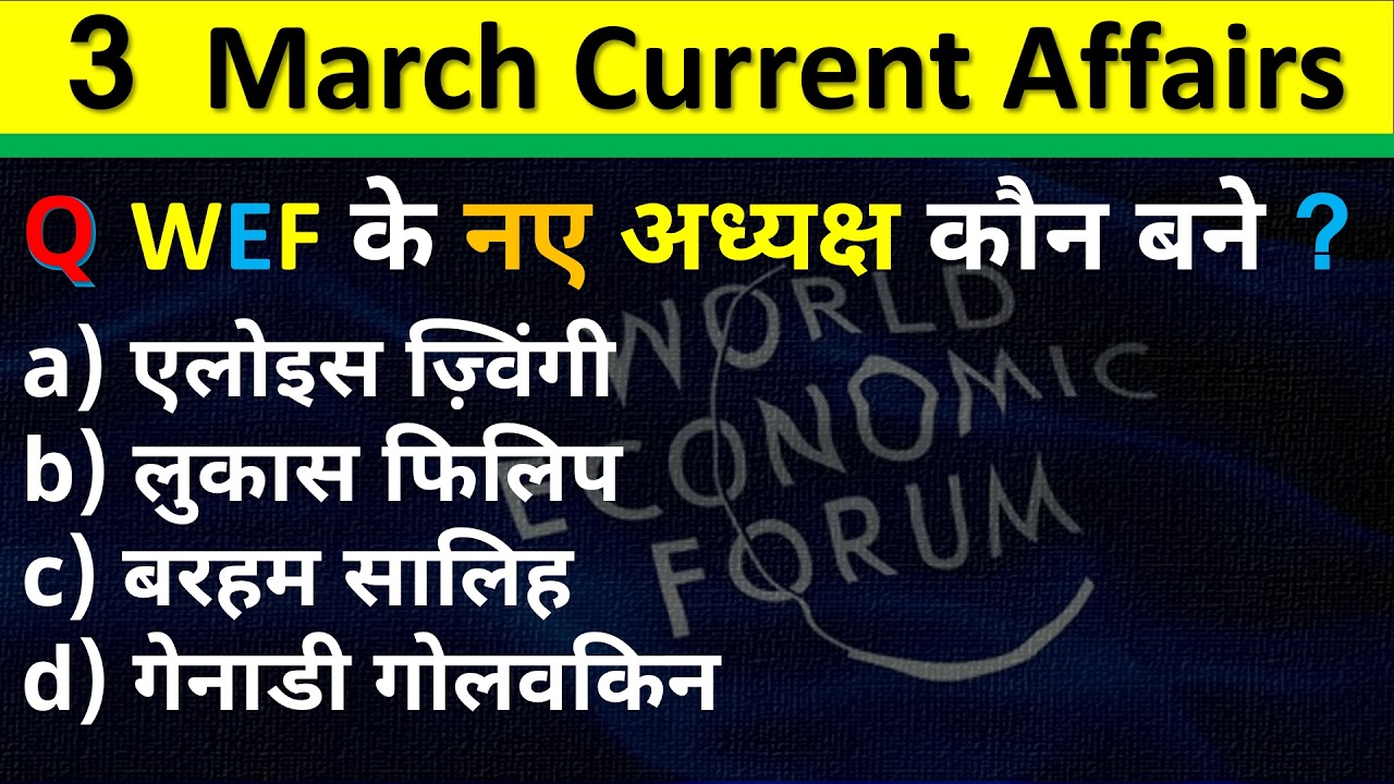 3 March Current Affairs 2026 | Daily Current Affairs | Current Affair Today| Current Affair 2026