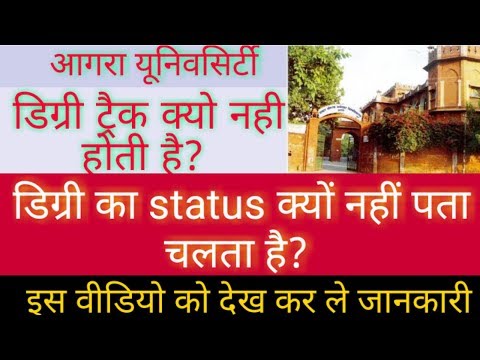 Agra University degree status/track