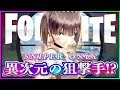 【FORTNITE】異次元の狙撃手かんな！SRのみで4killビクロイ-Sniper Rifle ONLY 4kill-