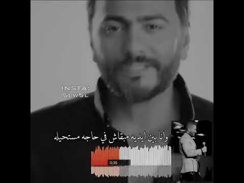 عمري ابتدا تامر حسني اجمل حالات واتس اب قصيرة لتامر حسني حالات واتس حب قصيرة تامر حسني