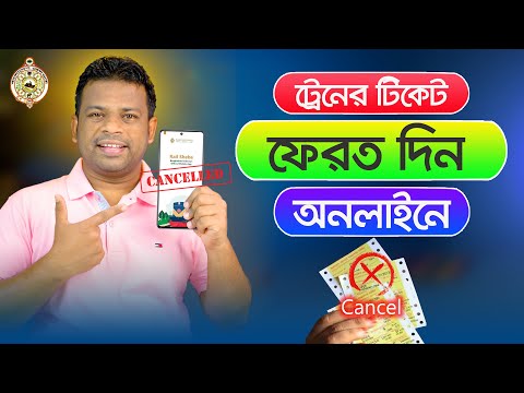 ভিডিও: আমি কিভাবে একটি ক্রিকেট লাইন বাতিল করব?