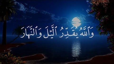 قران كريم | سورة المزمل | القارئ عبد الرحمن مسعد | تلاوة خاشعة😌❤️ | حالات واتس اب قران