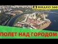 Панорамное видео 360.  Полет над городом. (Смотреть в 720p)