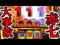 【ミリオンゴッド神々の凱旋】赤7から大事故発生!!高設定の威力はやっぱり凄かったwwwww