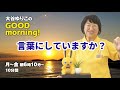【大谷ゆりこ】5月19日（火）おはよう♪