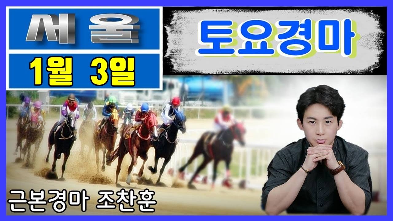 🟡경마예상💥경마방송🔵조찬훈경마🚩실시간경마🥇토요경마🎯토요예상
