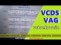 Vcds vag vstikovae kontrola stavu