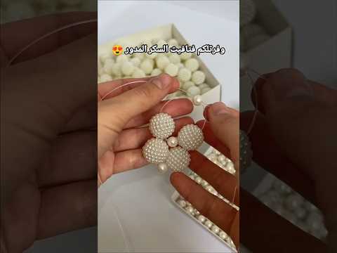شنطه فتافيت السكر