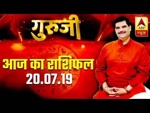 GuruJi With Pawan Sinha - Horoscope for 20th July, 2019