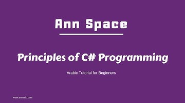 2. C# Variables and Data types | Arabic Tutorial for Beginners