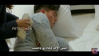 تجاهلها عندما أرادت الاعتناء به عند مرضه😁💜ربما علي ضربك بما أنك مريض..😂😂|| من مسلسل هايدي جيكل وأنا