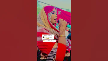 يا مدلل حلو رايق يمن يحي نيالا السودان دارفور صوتها جميل شديد 
