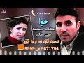 كولتون اغنية حوا شهاب حسنى وسحر سالم يا دنيا عشنا نتنازل طلعنا وبرضو في النازل اغاني تسعيناتي 