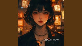 谁不是一边崩溃一边自愈