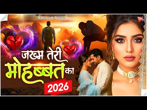 जख्म तेरी मोहब्बत का 2026 | Arshad Kamli Special | Bewafai Nonstop | Superhit Ghazal | दर्द भरी गज़ल