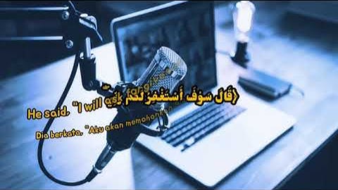 ما تيسر من سورة يوسف برواية خلف عن حمزة