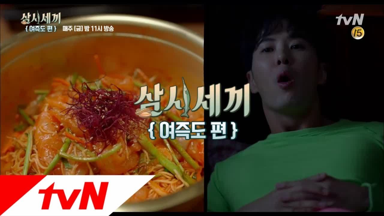 TOP STAR U-BACK [삼시세끼-여즉도편] 겁나 비벼부러! 깡순표 야식 ′광어 회국수′ 181130 EP.3