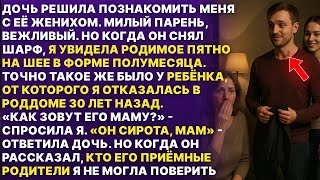 видео: Этого не могло быть! Жених моей дочери это мой брошенный сын? картинка: Этого не могло быть! Жених моей дочери это мой брошенный сын?
