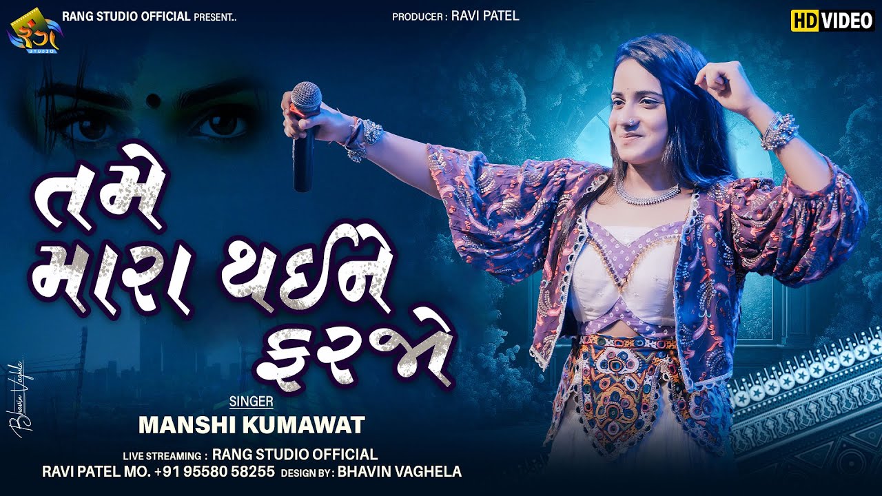 MANSI KUMAWAT || Mara Thaine Farjo || 2025 New Gujrati Tranding Song || By Rang Studio