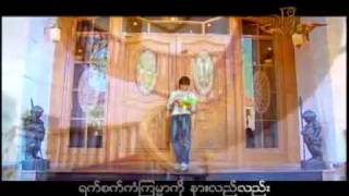 Video thumbnail of "D Phyo-Ngar Wa Aung Ngo Mal"