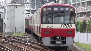 京急新1000形1025編成 半更新車 京成本線入線 京成佐倉にて