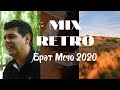 Mix Retro-Brat Mecho 2020/Брат Мечо/