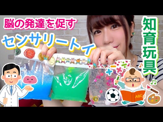 手作りスクイーズ 乳児から遊べる知育玩具3種類 作り方 ねらい Youtube